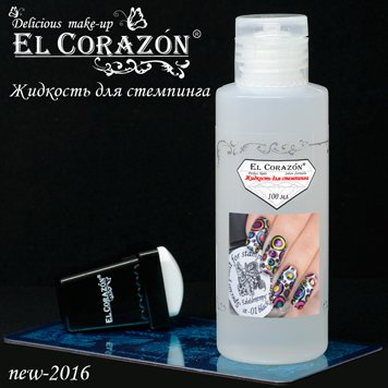 Жидкость для стемпинга EL Corazon