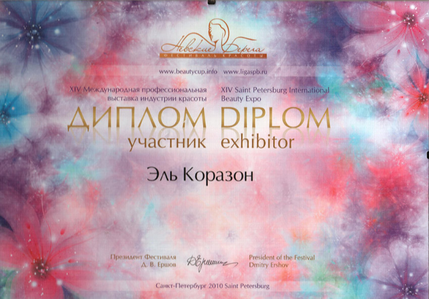 Выставка косметики Невские берега