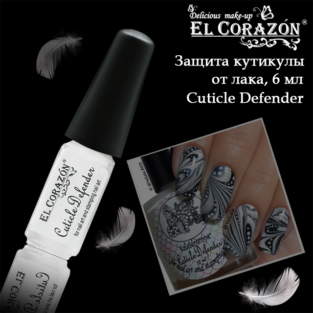 Cuticle Defender -   EL Corazon Kaleidoscope,  