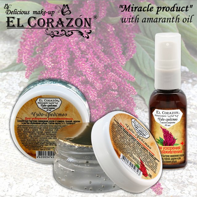 EL Corazon Чудо-средство с маслом амаранта Naturcosmetics